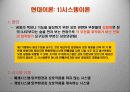 (경영학)경영의어제와오늘 25페이지