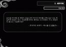 문학 속 귀신, 환상 인간과사회에대한공포 13페이지