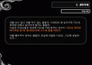 문학 속 귀신, 환상 인간과사회에대한공포 14페이지