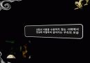 문학 속 귀신, 환상 인간과사회에대한공포 20페이지