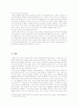이명박 정부의 fta정책 7페이지