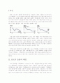 유로화의 위기와 미래 3페이지