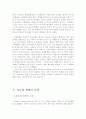 유로화의 위기와 미래 7페이지