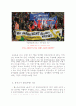 유로화의 위기와 미래 9페이지