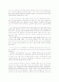 유로화의 위기와 미래 17페이지