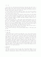 이혼문제와 사회복지 3페이지