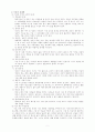 이혼문제와 사회복지 7페이지