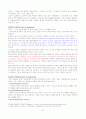 조직개론 중간고사리포트 8페이지