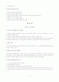 조직신학원론 10페이지