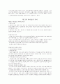 제 1장 하나님에 관한 연구 5페이지