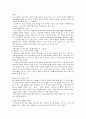 제 1장 하나님에 관한 연구 6페이지