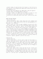제 1장 하나님에 관한 연구 7페이지