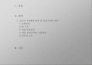 조직행동론[2] 3페이지