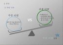 조직행동론[2] 7페이지