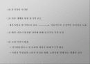 조직행동론[2] 9페이지