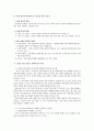 즐거운 학교 만들기 5페이지