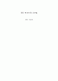 푸드 앤 라이프 스타일_주제 : 샥스핀 1페이지