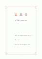 일본어강독_제11과 1페이지