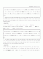 일본어강독_제11과 6페이지