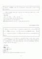 일본어강독_제11과 8페이지