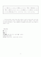 일본어강독_제11과 13페이지