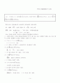일본어강독_제11과 14페이지