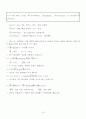 일본어강독_제11과 15페이지