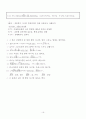 일본어강독_제11과 16페이지