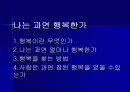 현대사회와 기독교 2페이지