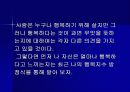 현대사회와 기독교 4페이지