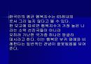 현대사회와 기독교 6페이지