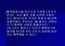 현대사회와 기독교 7페이지