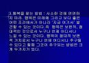 현대사회와 기독교 8페이지