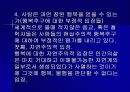 현대사회와 기독교 10페이지
