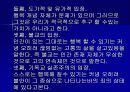 현대사회와 기독교 11페이지