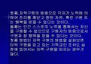현대사회와 기독교 13페이지