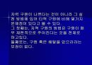 현대사회와 기독교 14페이지