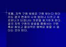 현대사회와 기독교 16페이지