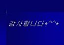 현대사회와 기독교 19페이지