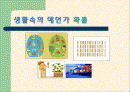 PPT자료보고서(최최종) 1페이지