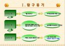 PPT자료보고서(최최종) 3페이지