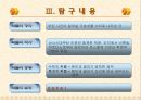 PPT자료보고서(최최종) 5페이지