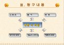 PPT자료보고서(최최종) 6페이지