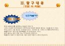 PPT자료보고서(최최종) 9페이지