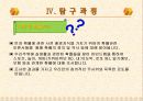 PPT자료보고서(최최종) 15페이지
