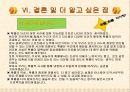 PPT자료보고서(최최종) 17페이지