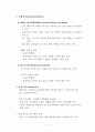 출범 10주년을 앞둔 WTO체제와 국제무역규범 5페이지