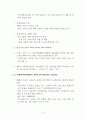 출범 10주년을 앞둔 WTO체제와 국제무역규범 6페이지