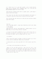 기대가치적 접근 5페이지