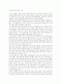 [자연과학] 지구환경 위기와 생태적 기회 [분석/조사] 1페이지